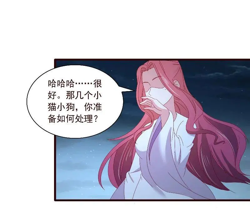 无赖王妃【098我的外号灭绝师太】 第38页
