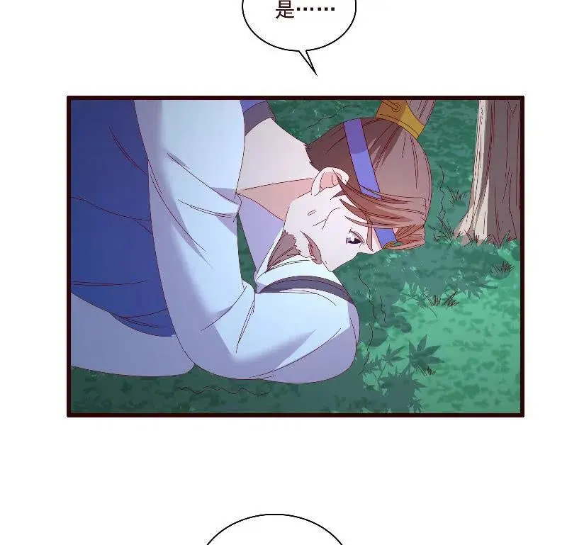 无赖王妃【098我的外号灭绝师太】 第40页