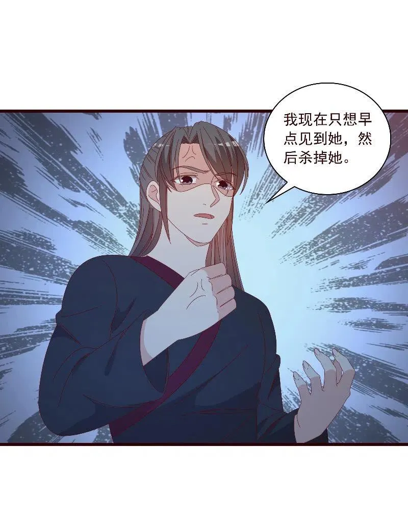无赖王妃【097清府的机关地图】 第10页