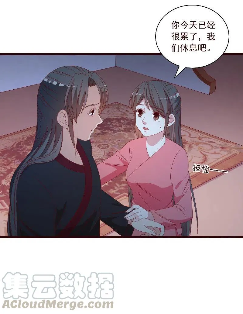 无赖王妃【097清府的机关地图】 第11页