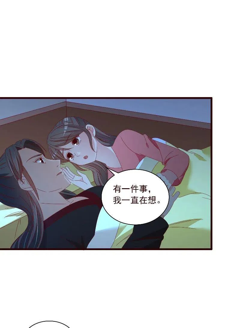 无赖王妃【097清府的机关地图】 第12页