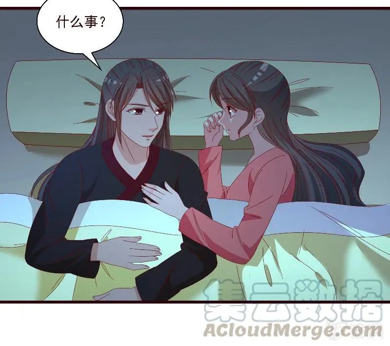 无赖王妃【097清府的机关地图】 第13页
