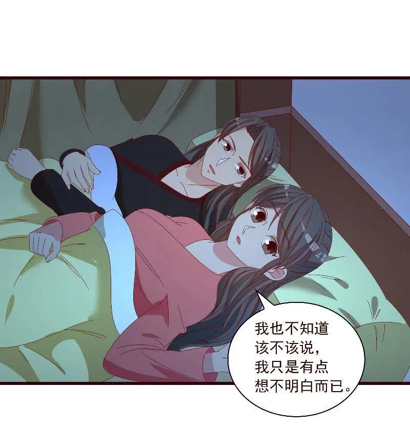 无赖王妃【097清府的机关地图】 第14页