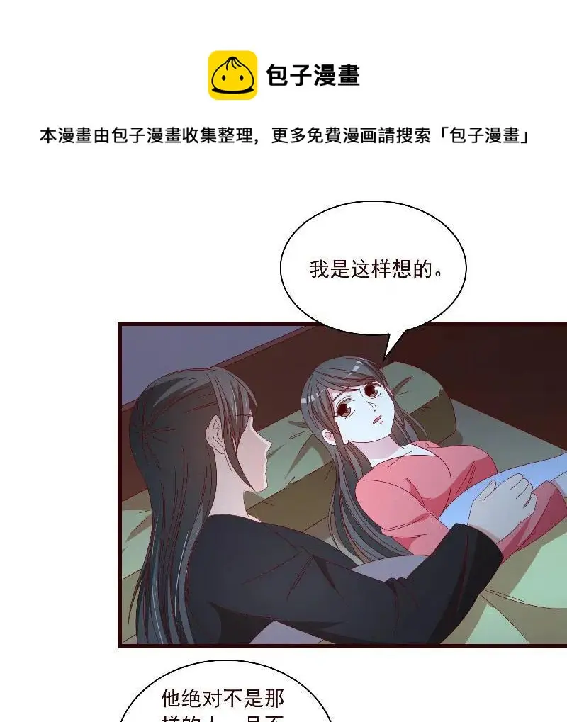 无赖王妃【097清府的机关地图】 第18页