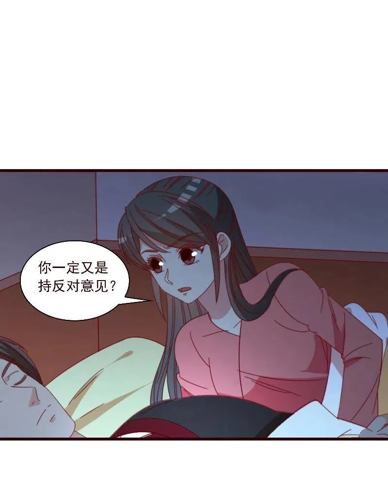 无赖王妃【097清府的机关地图】 第22页