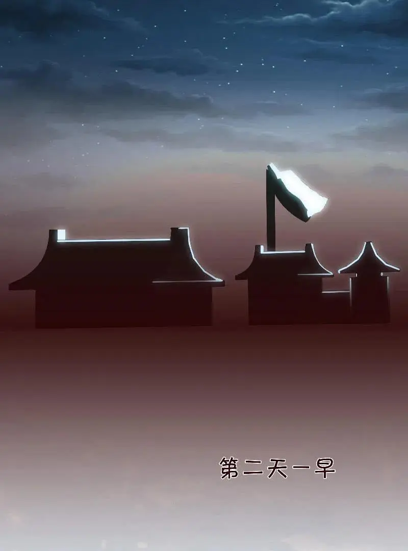 无赖王妃【097清府的机关地图】 第28页