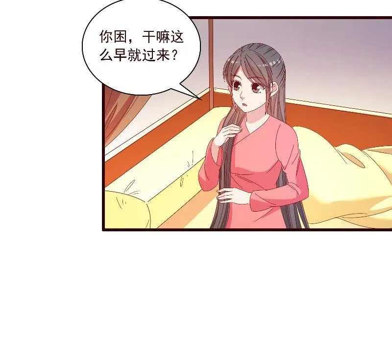 无赖王妃【097清府的机关地图】 第30页