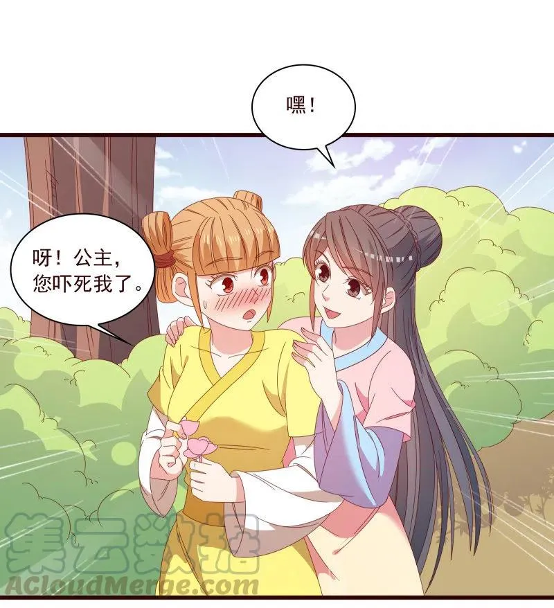 无赖王妃【096黑暗中的高手】 第3页