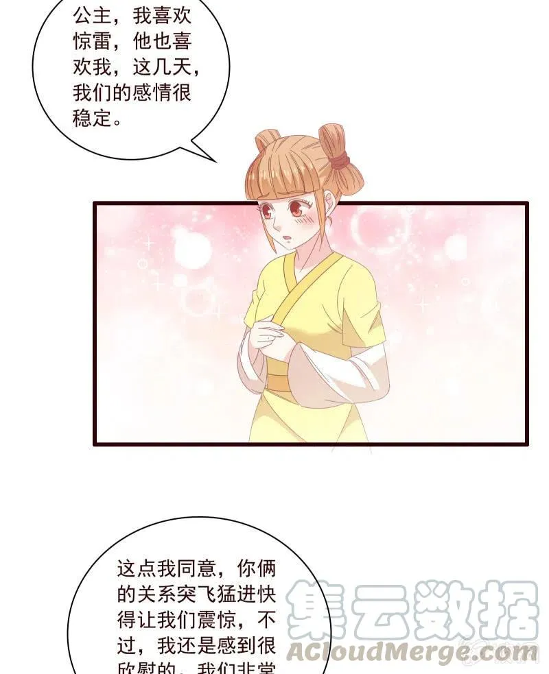 无赖王妃【096黑暗中的高手】 第5页