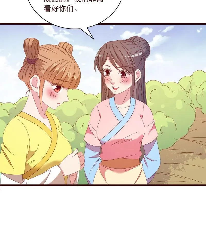 无赖王妃【096黑暗中的高手】 第6页