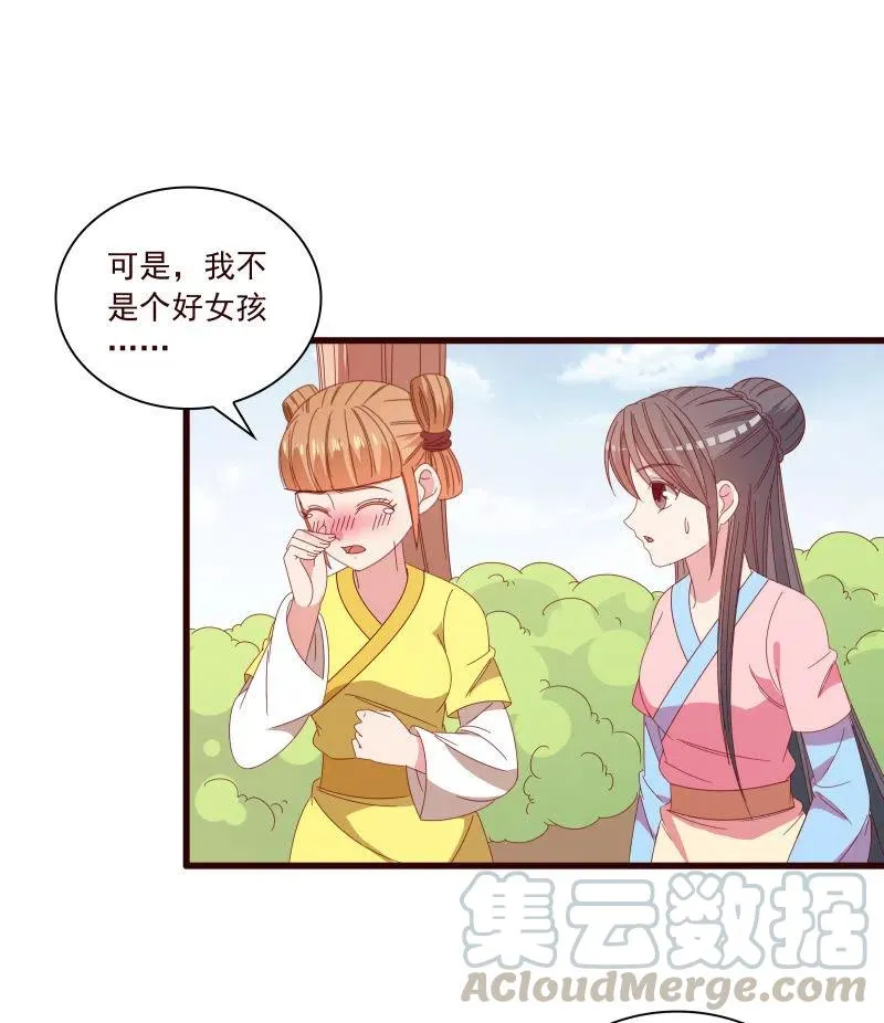 无赖王妃【096黑暗中的高手】 第7页