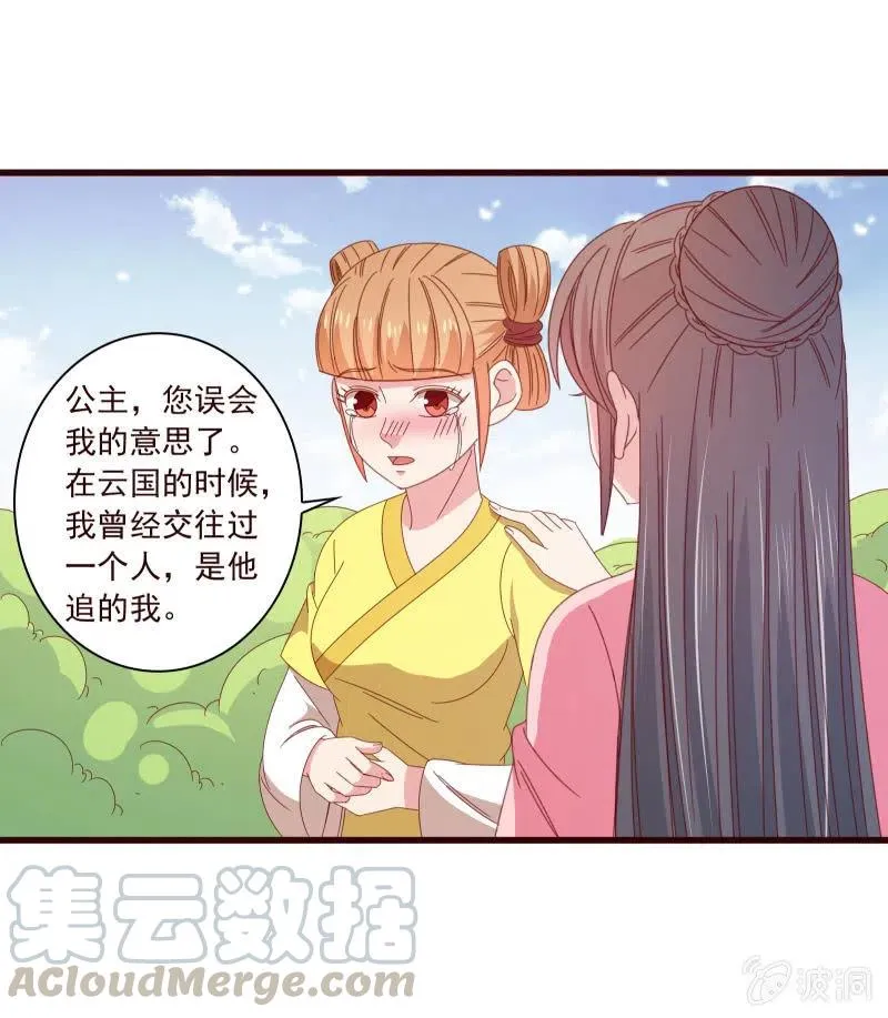 无赖王妃【096黑暗中的高手】 第9页