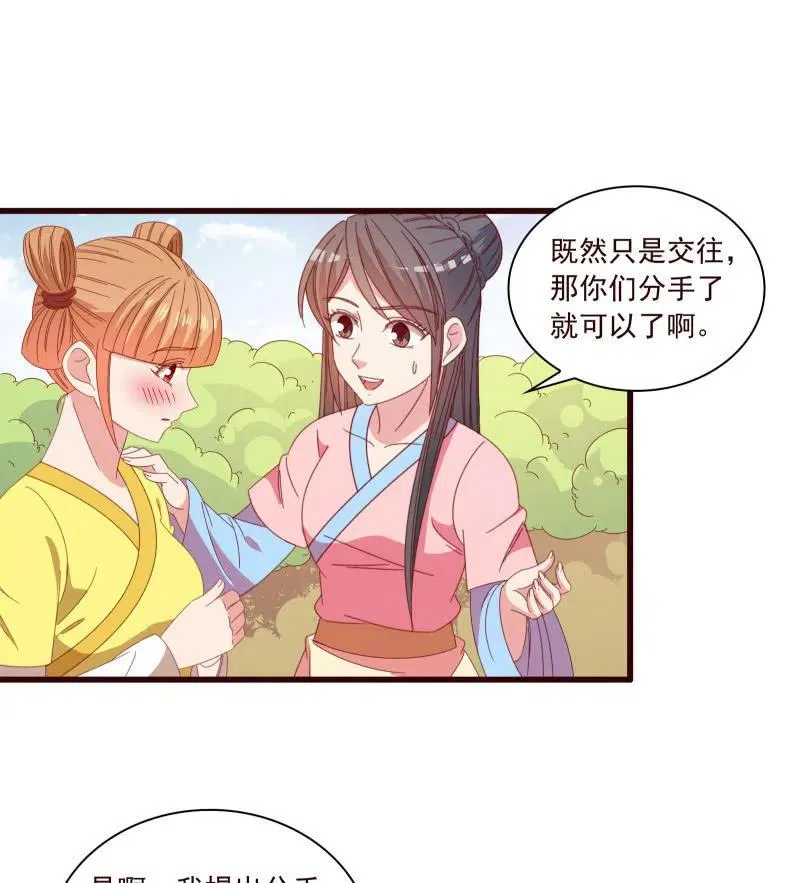 无赖王妃【096黑暗中的高手】 第10页