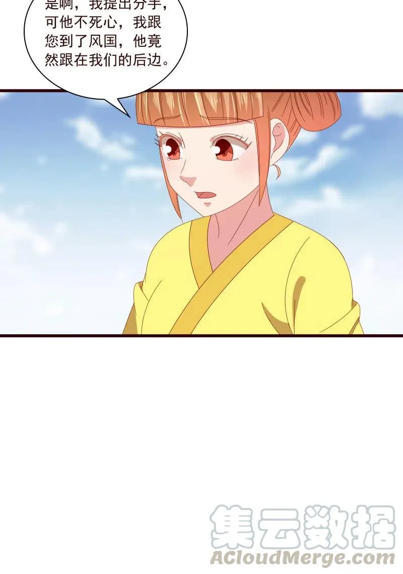 无赖王妃【096黑暗中的高手】 第11页