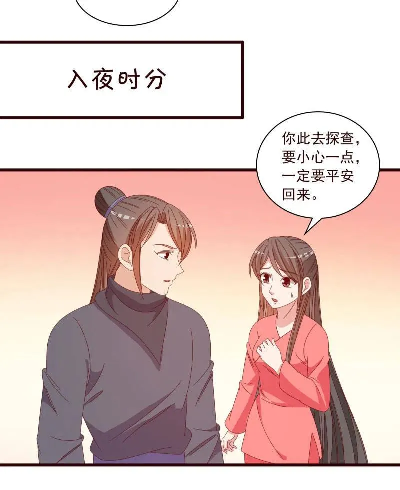 无赖王妃【096黑暗中的高手】 第18页