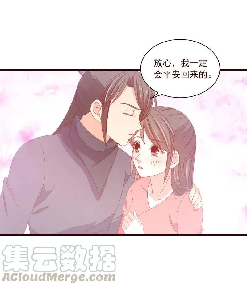 无赖王妃【096黑暗中的高手】 第19页