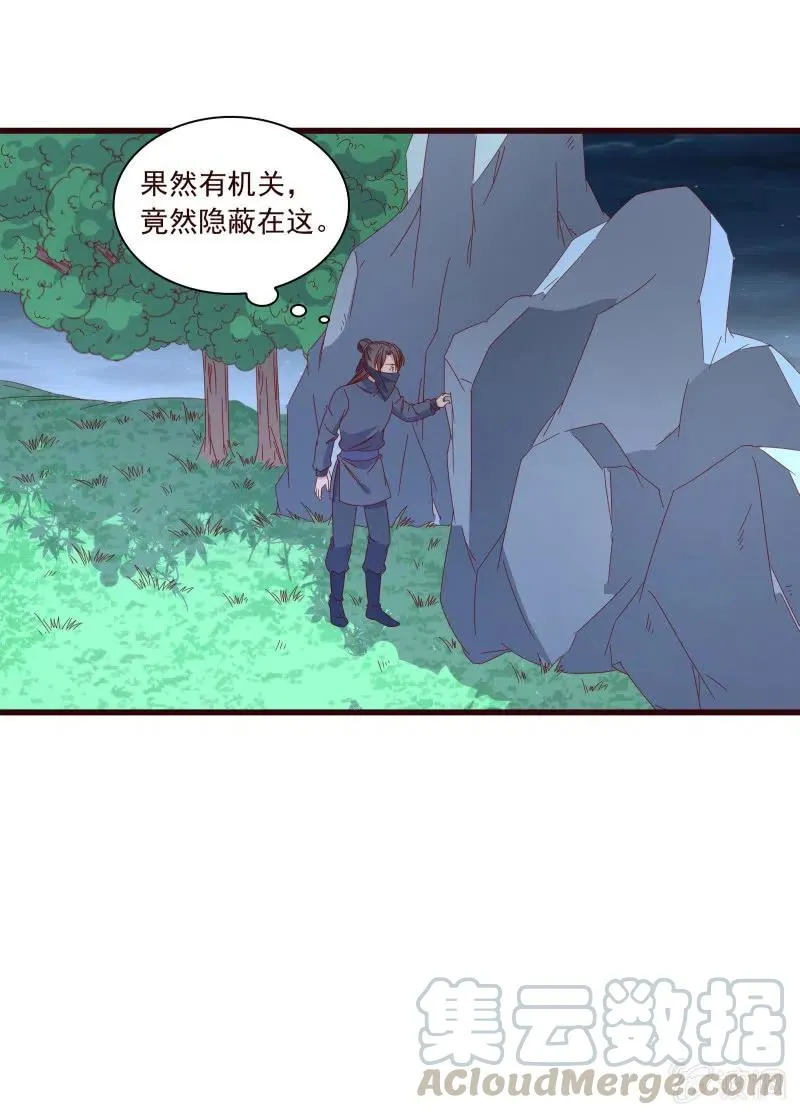 无赖王妃【096黑暗中的高手】 第21页