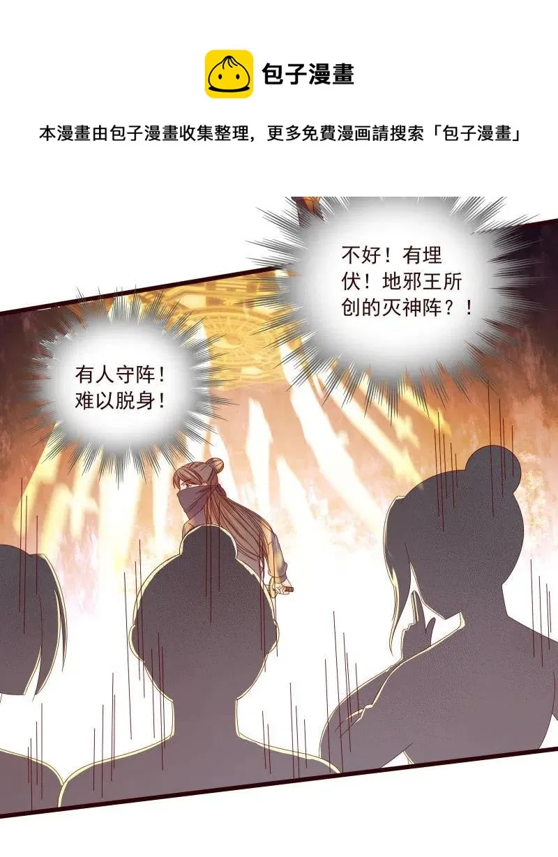 无赖王妃【096黑暗中的高手】 第26页