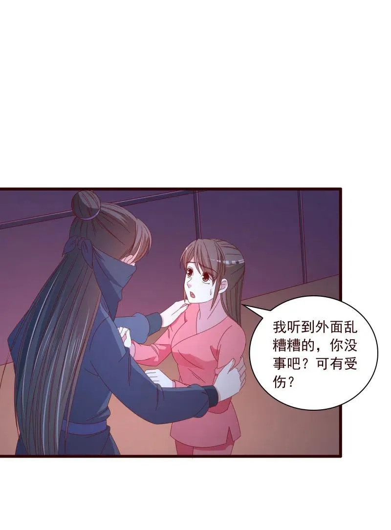 无赖王妃【096黑暗中的高手】 第32页