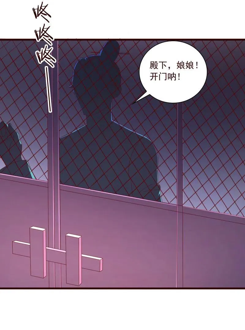 无赖王妃【096黑暗中的高手】 第34页