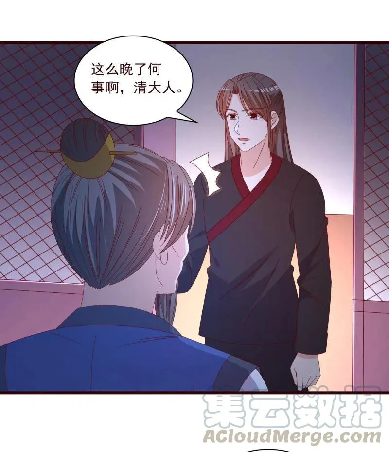 无赖王妃【096黑暗中的高手】 第35页