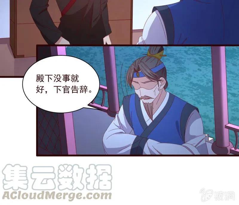 无赖王妃【096黑暗中的高手】 第41页