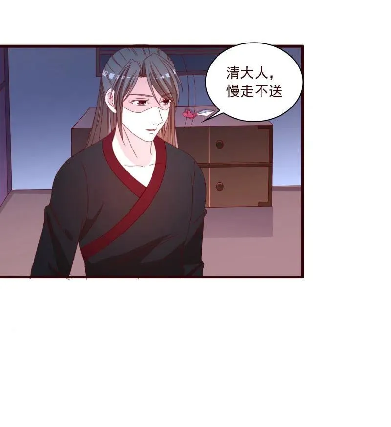 无赖王妃【096黑暗中的高手】 第42页