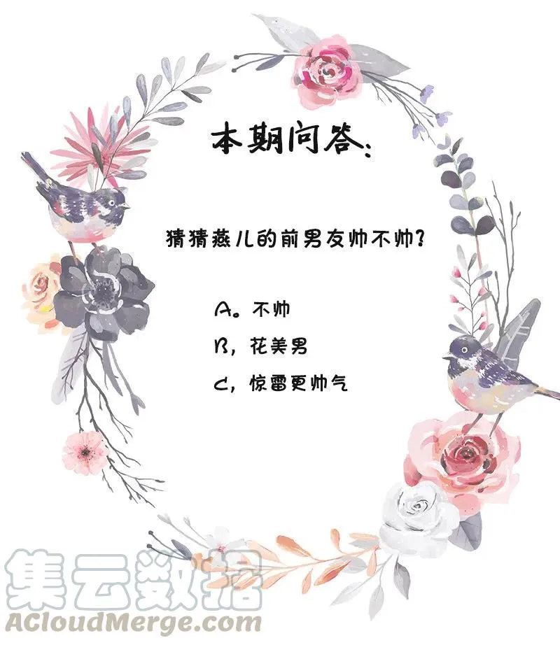 无赖王妃【096黑暗中的高手】 第43页