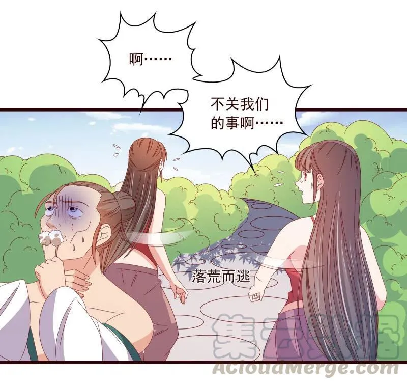 无赖王妃【095挑拨离间】 第3页