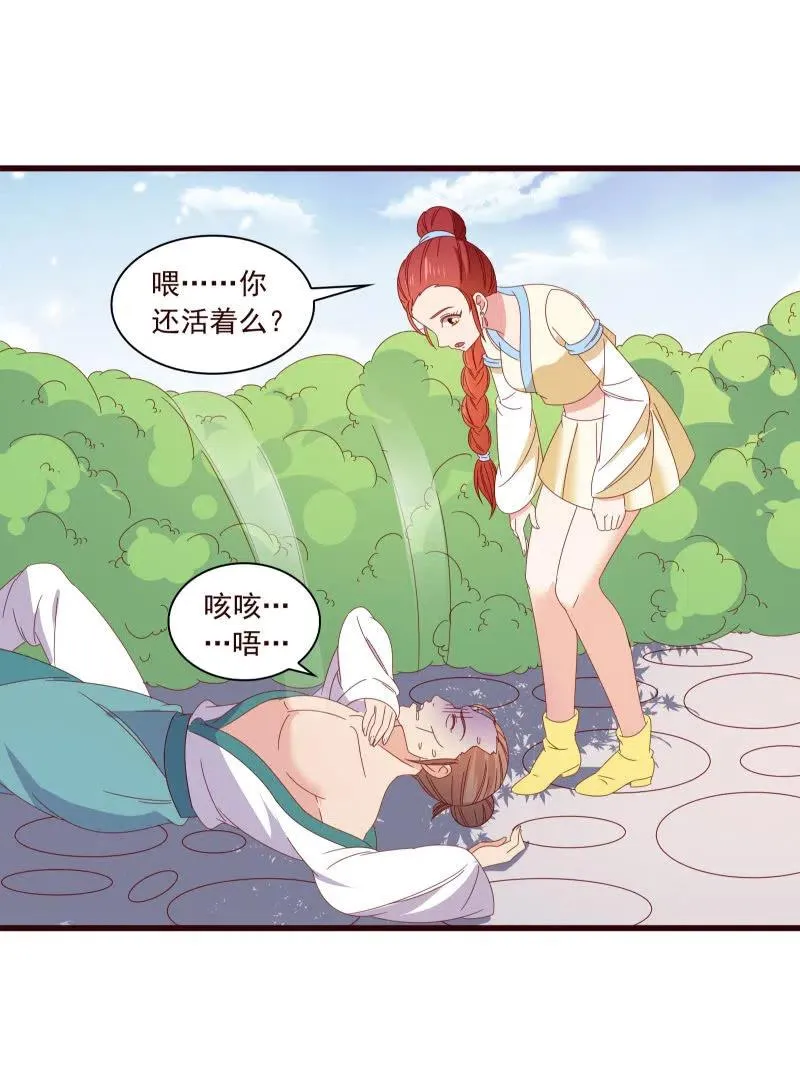 无赖王妃【095挑拨离间】 第4页