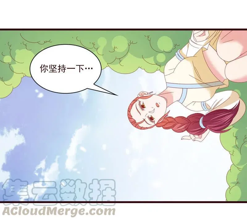 无赖王妃【095挑拨离间】 第5页
