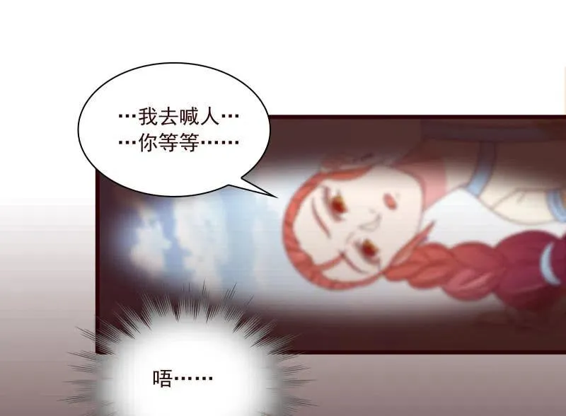 无赖王妃【095挑拨离间】 第6页