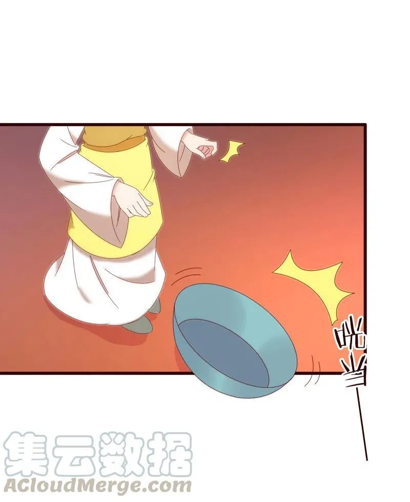 无赖王妃【095挑拨离间】 第29页