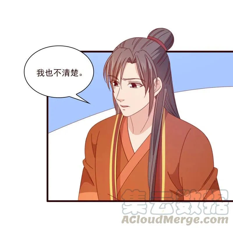 无赖王妃【095挑拨离间】 第39页
