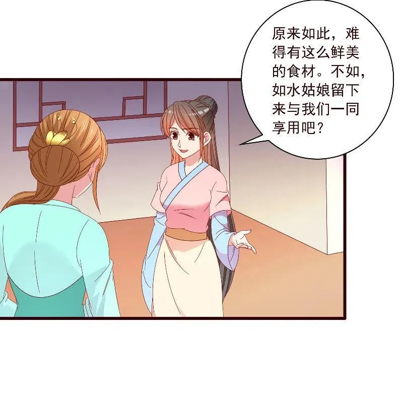 无赖王妃【094汤里有毒】 第18页