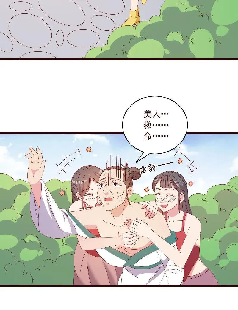 无赖王妃【094汤里有毒】 第38页