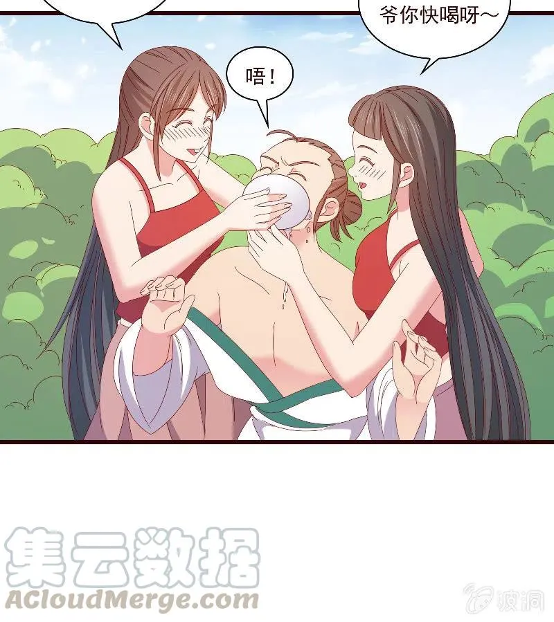 无赖王妃【094汤里有毒】 第41页