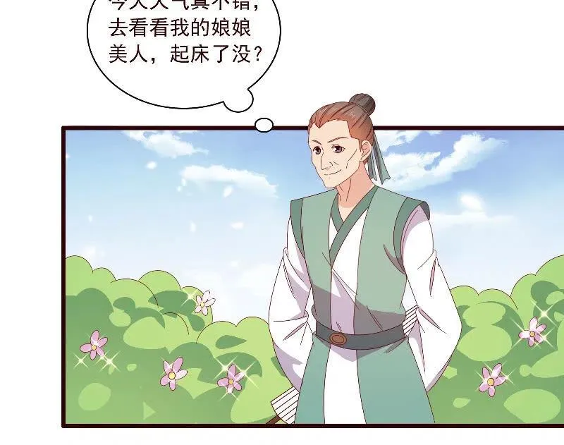 无赖王妃【093试探风起轩】 第3页