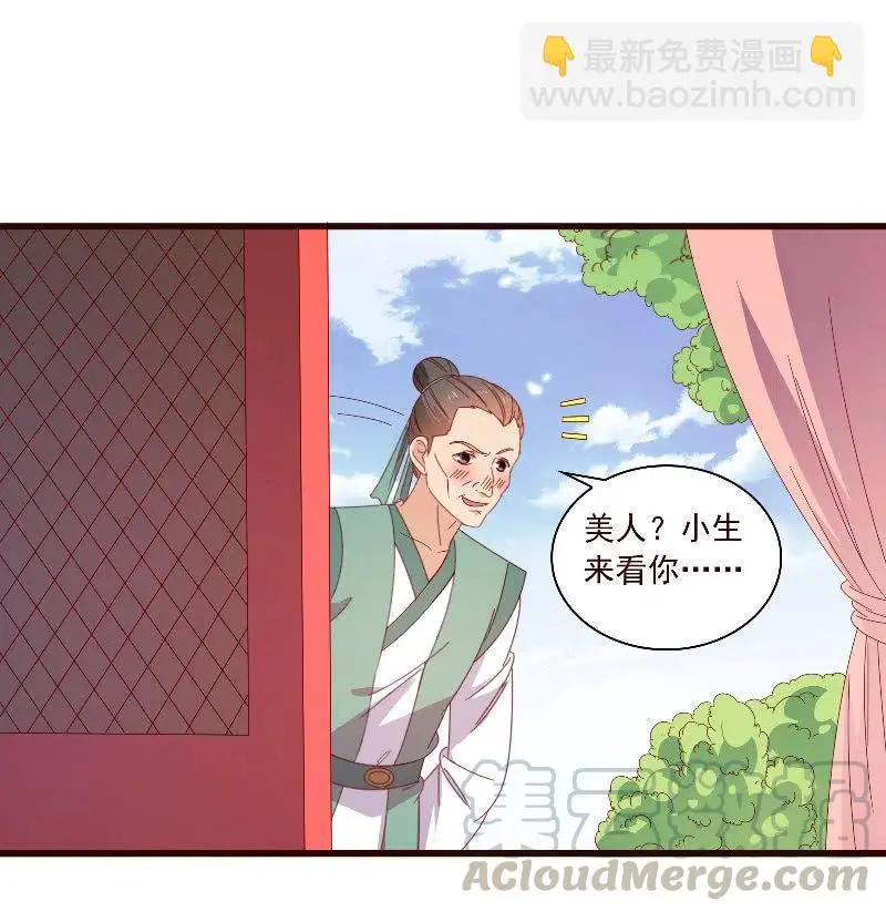 无赖王妃【093试探风起轩】 第4页