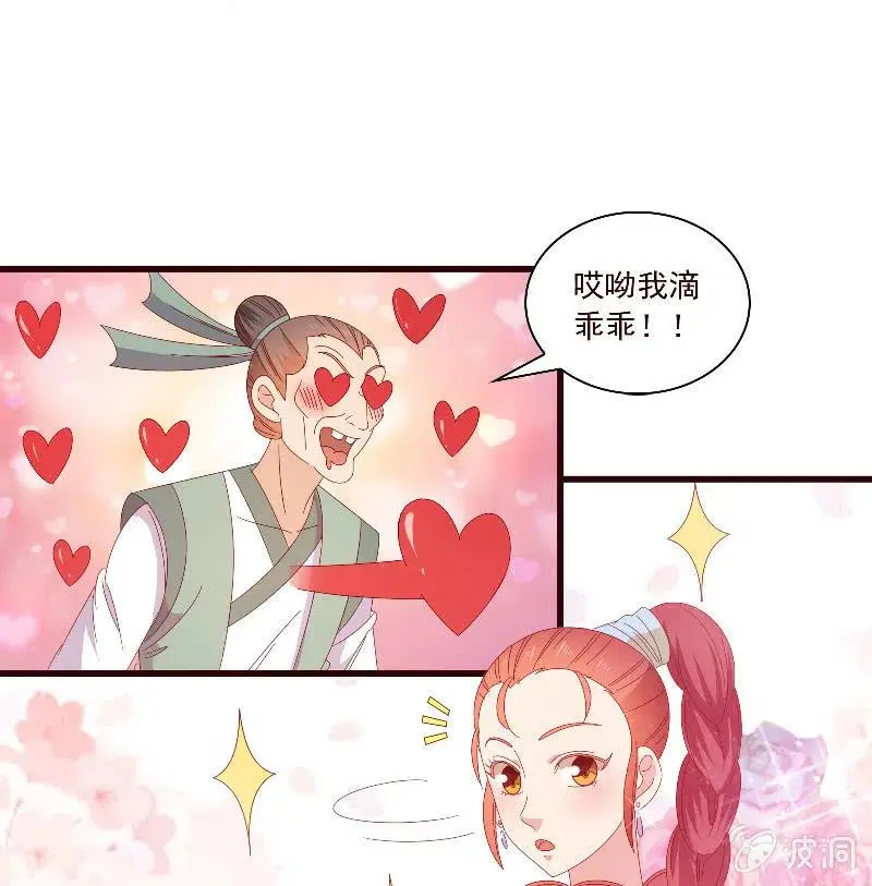 无赖王妃【093试探风起轩】 第5页