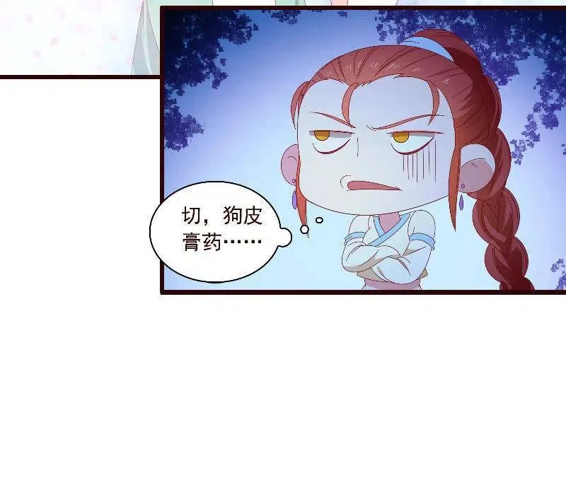 无赖王妃【093试探风起轩】 第11页