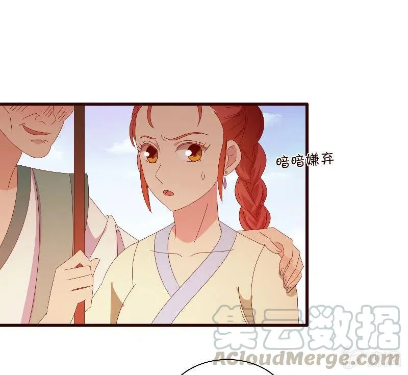 无赖王妃【093试探风起轩】 第13页