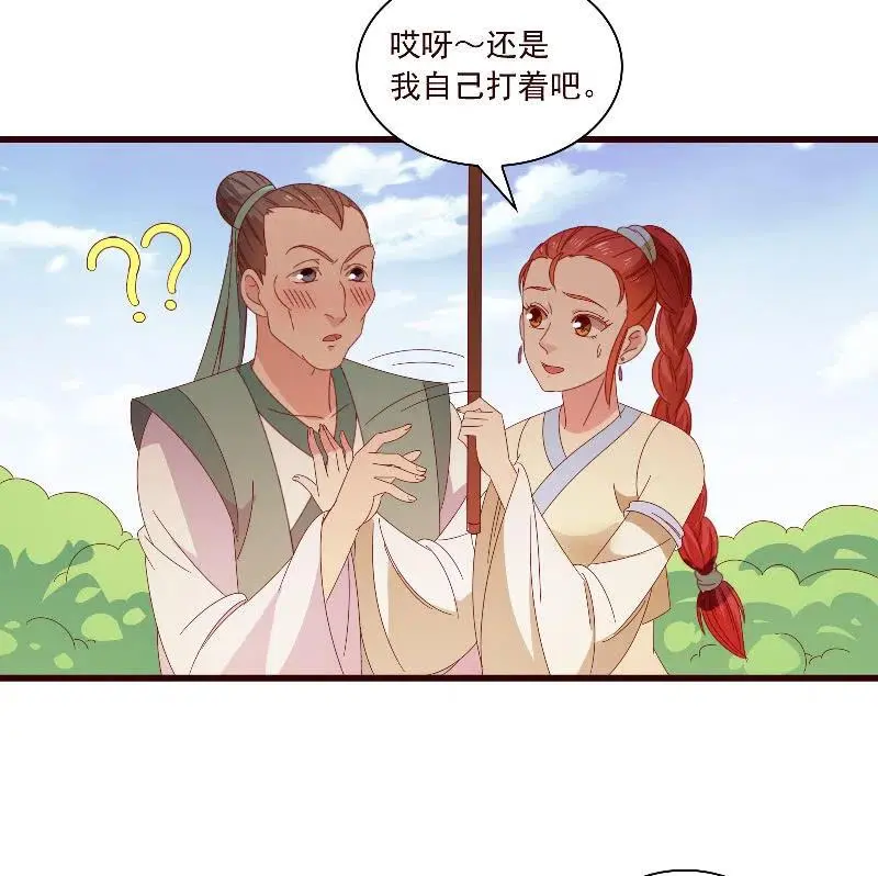 无赖王妃【093试探风起轩】 第14页