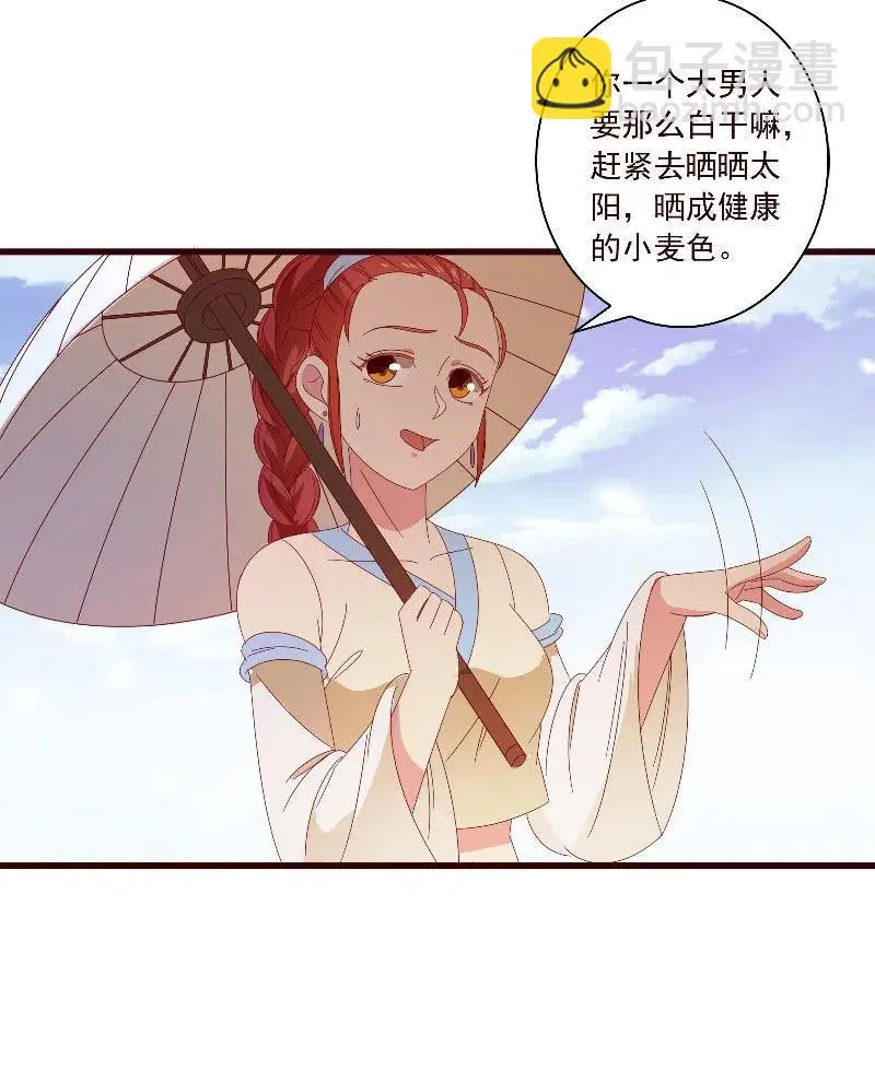 无赖王妃【093试探风起轩】 第15页