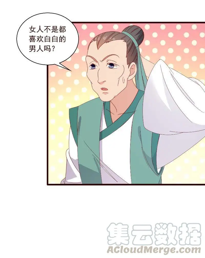 无赖王妃【093试探风起轩】 第16页