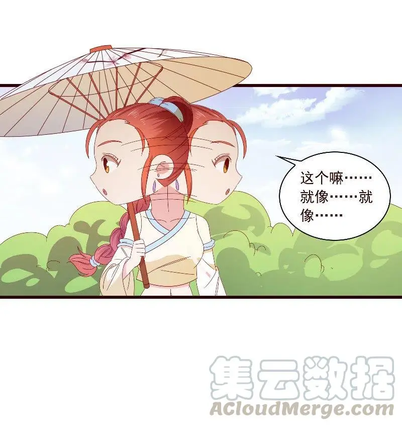 无赖王妃【093试探风起轩】 第19页