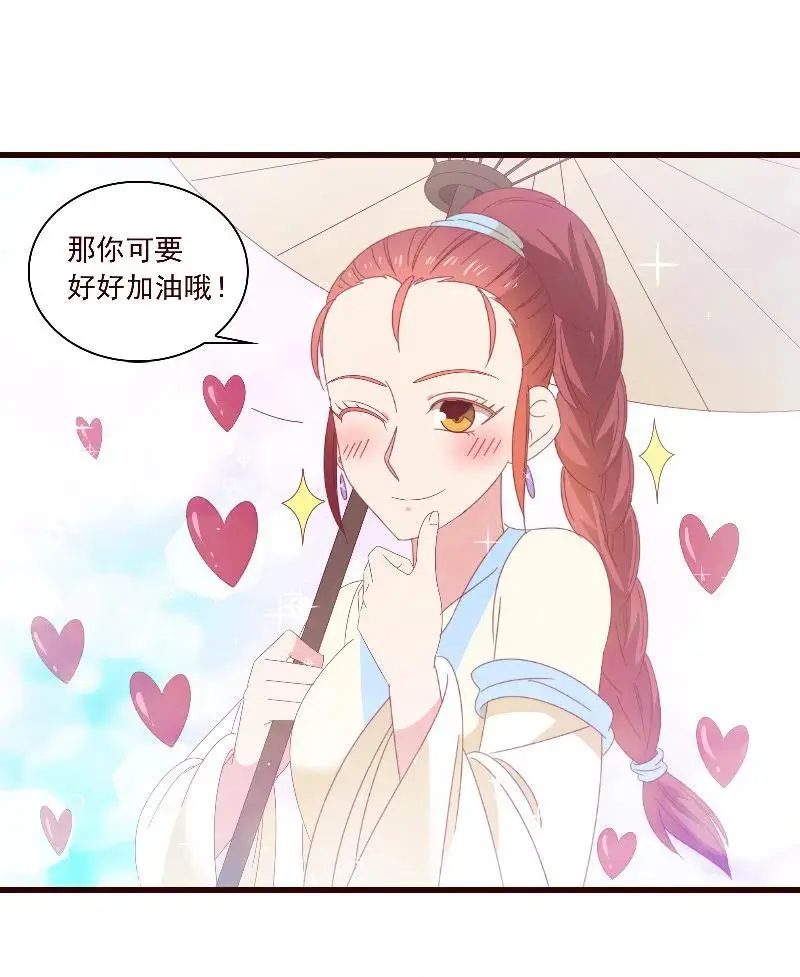 无赖王妃【093试探风起轩】 第24页
