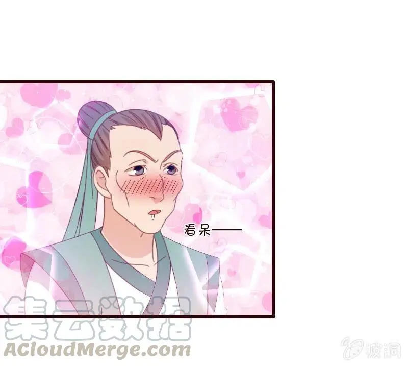 无赖王妃【093试探风起轩】 第25页