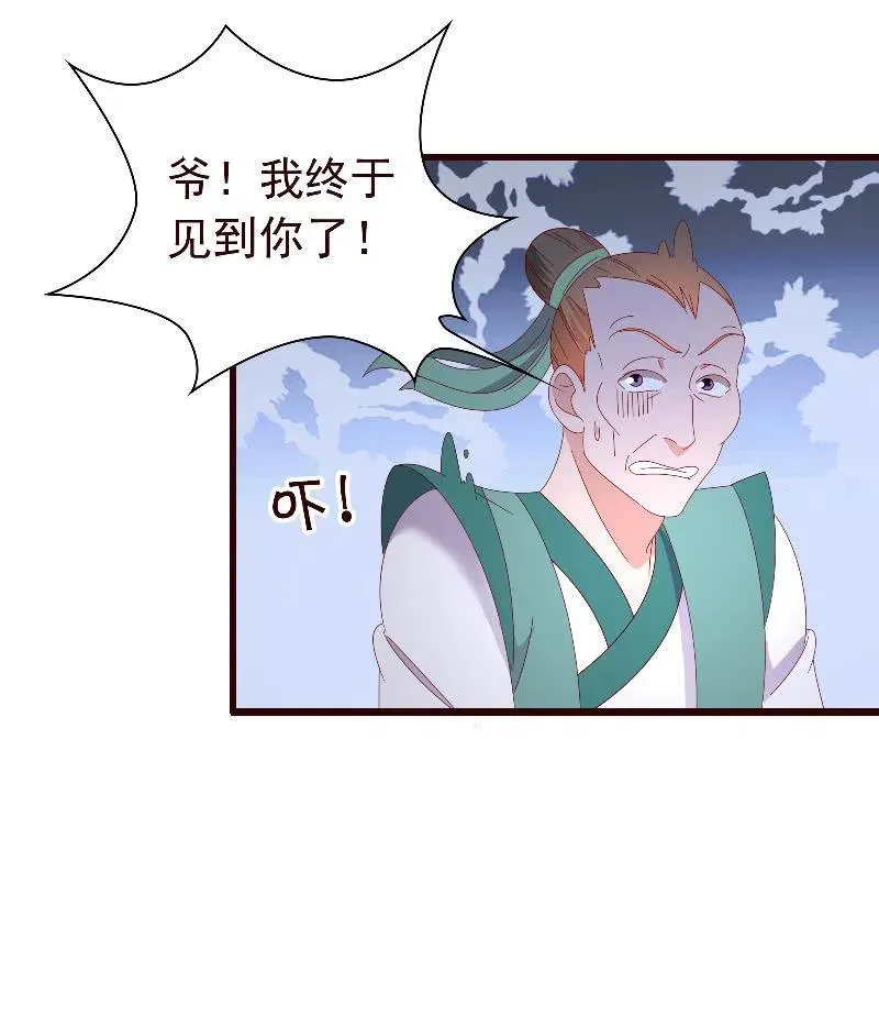 无赖王妃【093试探风起轩】 第26页