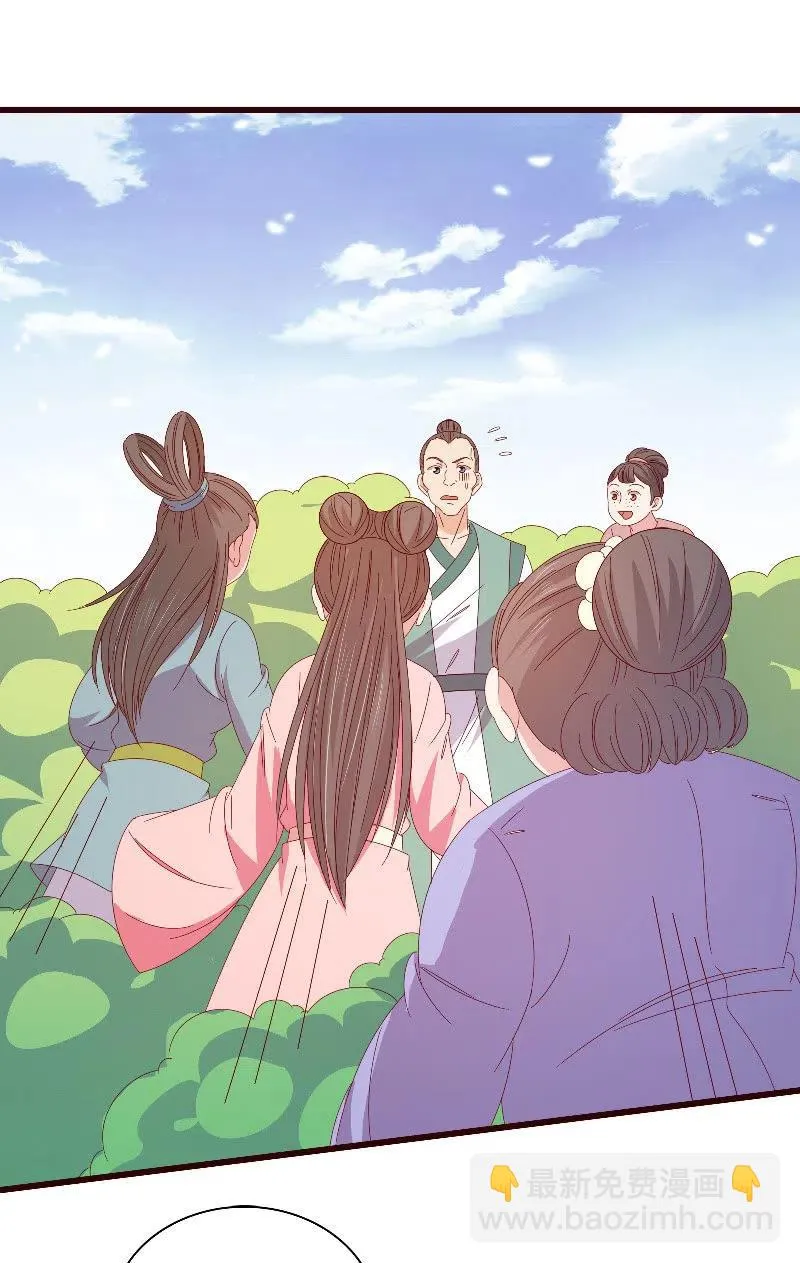无赖王妃【093试探风起轩】 第27页